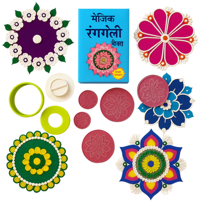 👉 "Magic Rangoli Kit 🎨 + 12 Free water Diyas 🪔 + 1 Surprise Gift 🎁 "